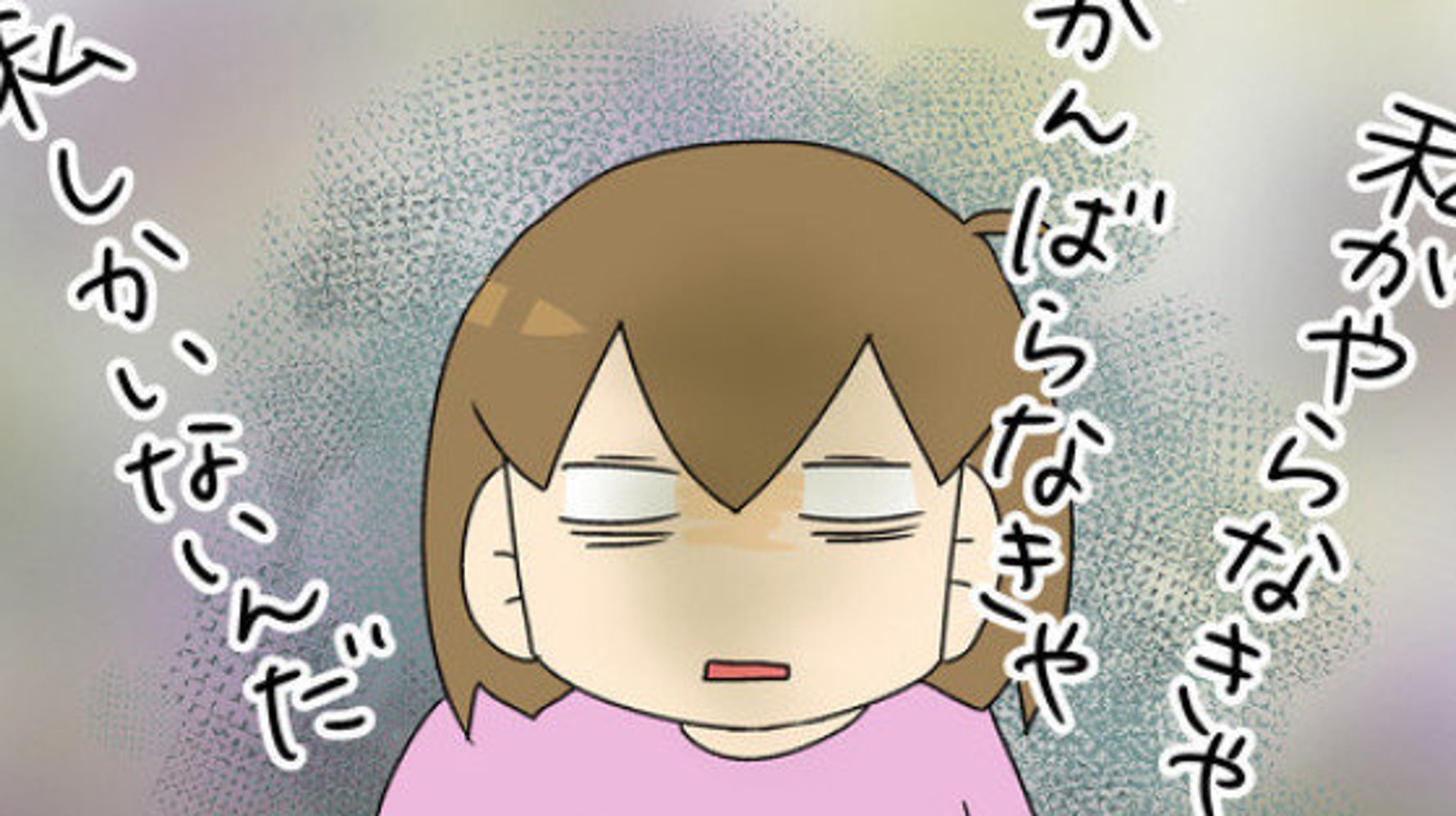 つらかった睡眠障害 息子は自閉症 ママのイラスト日記 28 ハフポスト News