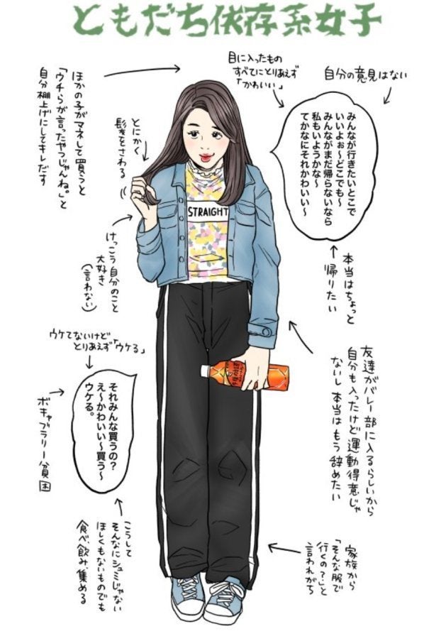 午後ティー女子 のイラストが炎上 キリンに対して 顧客を悪く描いて何が楽しいのか の声 ハフポスト News