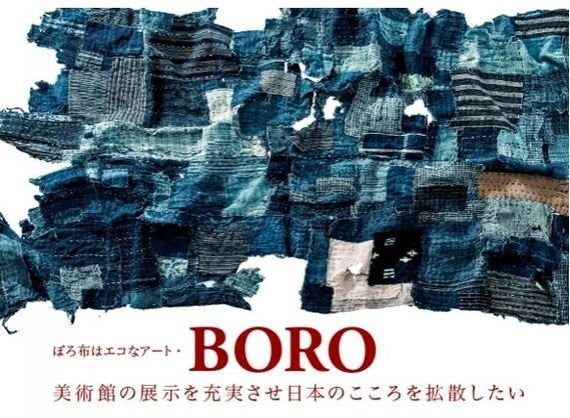 日本のボロ布は、世界のBORO 「おしゃれは生きること」 | ハフポスト NEWS