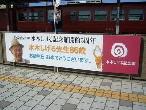 鉄道レール 非売品 奇跡を信じて 少なし
