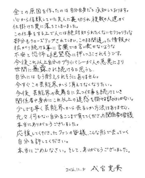 成宮寛貴が引退を発表 薬物使用疑惑報じられ「セクシャリティな部分もクローズアップされた」 | ハフポスト NEWS