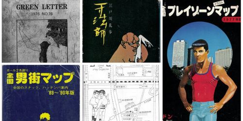 ゲイにとって“ハッテン場”はどんな意味を持つのか。社会学者、石田仁さんに聞く | ハフポスト NEWS