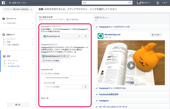 静止画数枚でストーリーを作る Facebookスライドショー広告の出稿方法まとめ ハフポスト