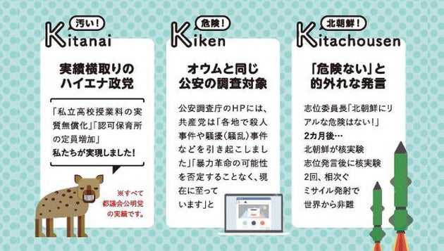 公明党広報 が公式ツイートで 汚い 危険 北朝鮮 と共産党を罵倒 物議かもす ハフポスト