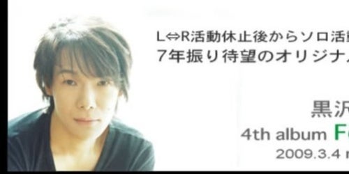 L⇔R」黒沢健一さん死去、48歳 音楽仲間がTwitterに追悼の声 