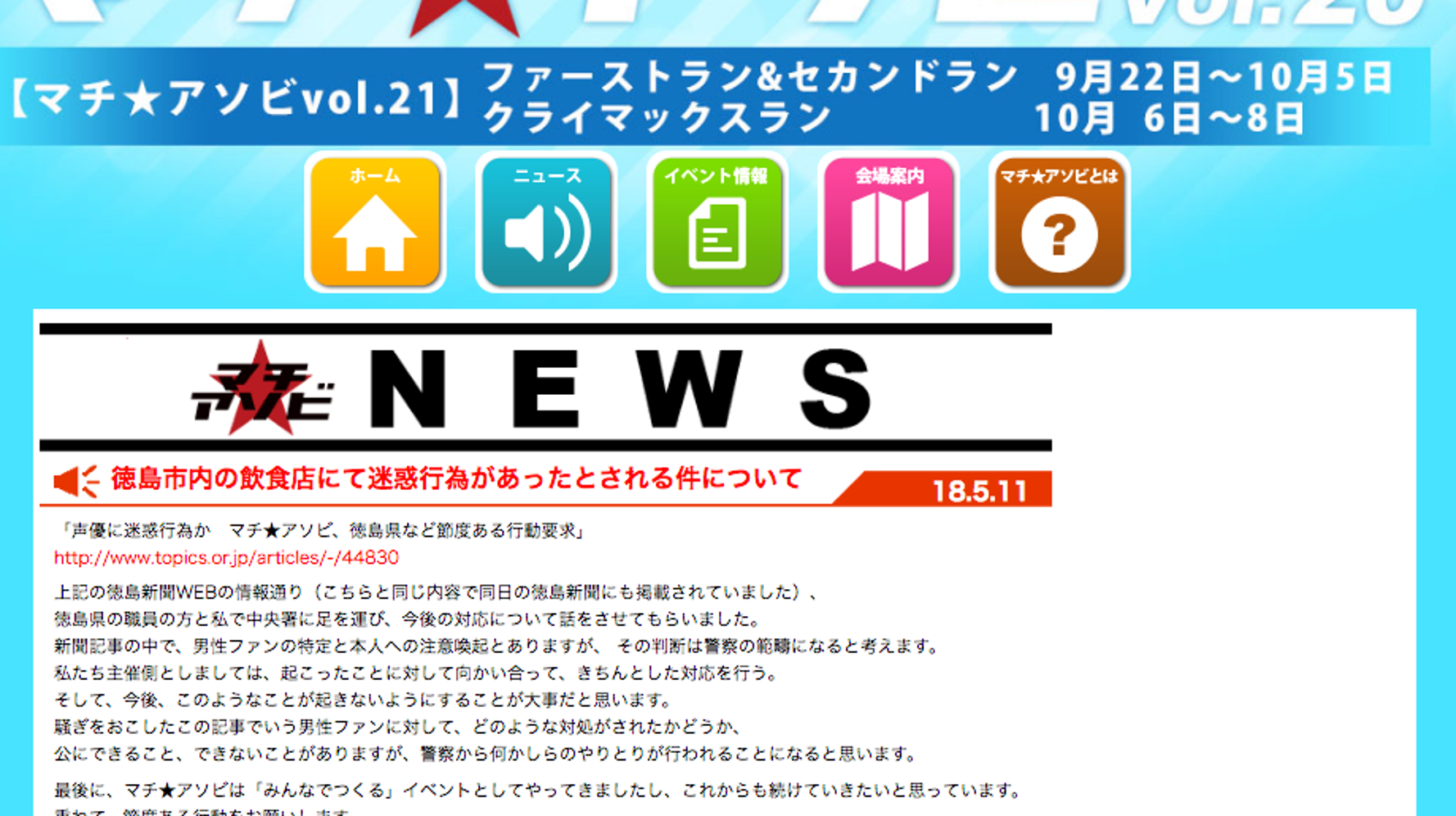 声優 高田憂希さん 迷惑行為 への心情を明かす とても辛い気持ちになった ハフポスト