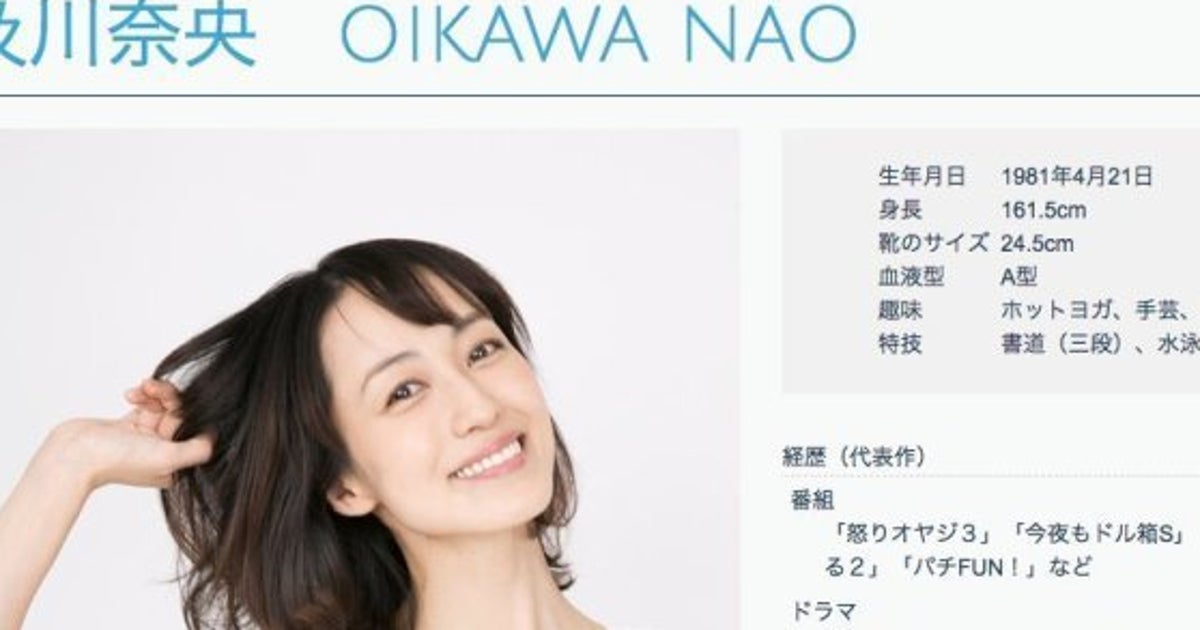 及川奈央 会社員と結婚 穏やかな気持ちでいられる方 ハフポスト