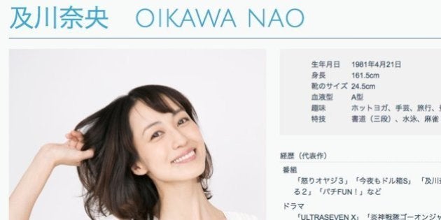 oikawa  nao Instagram