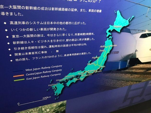 日本地図から四国が消滅 イギリス国立鉄道博物館が驚愕の展示 ハフポスト