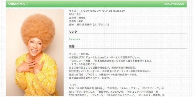 Kaba ちゃん 3月末にタイで性別適合手術へ 今の思いを語る ハフポスト Kaba ちゃん 3月末にタイで性別適合手術へ 今の思いを語る ハフポスト