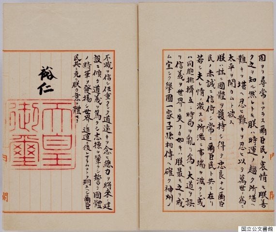 戦後70年】「終戦の詔書」発布、一方で抗戦派は... 1945年8月14日は