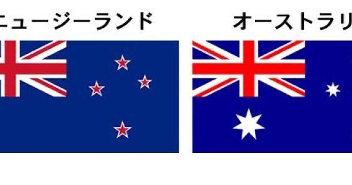 ニュージーランド 新しい国旗デザイン案40個を発表 画像集 ハフポスト