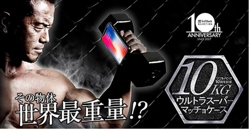 10kgウルトラスーパーマッチョケース 10kgウルトラスーパーマッチョケース