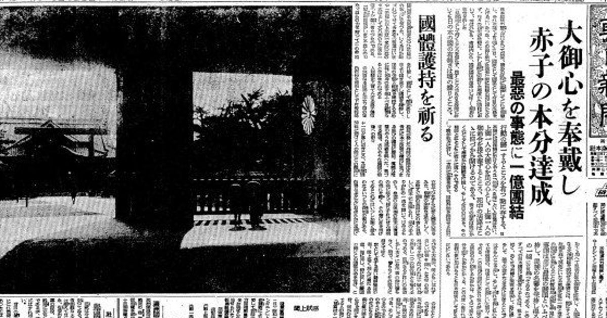 戦後70年】新聞から影を潜めた「本土決戦」 1945年8月12日はこんな日