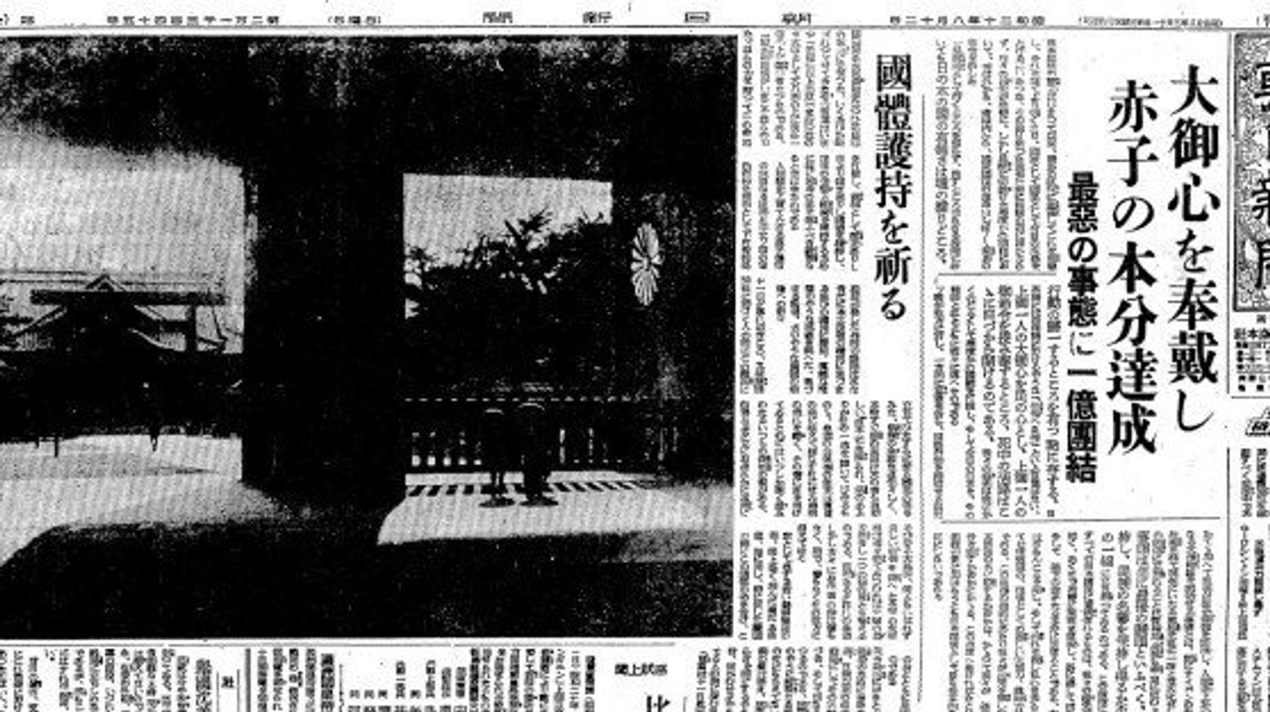 戦後70年 新聞から影を潜めた 本土決戦 1945年8月12日はこんな日だった ハフポスト News