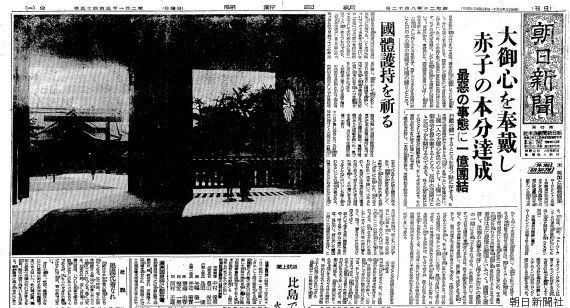 戦後70年 新聞から影を潜めた 本土決戦 1945年8月12日はこんな日だった ハフポスト