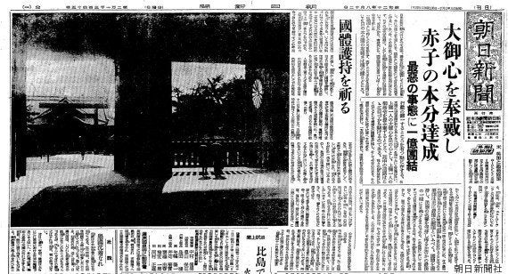 戦後70年 新聞から影を潜めた 本土決戦 1945年8月12日はこんな日だった ハフポスト News