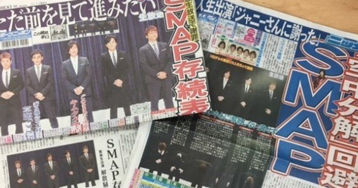 Smap謝罪は パワハラだ Bpoに2800件の意見 偏った感想だけ放送 との批判も ハフポスト News