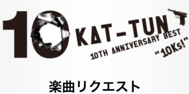 Kat Tun 充電期間へ 上田竜也 解散というわけではないですよね ハフポスト