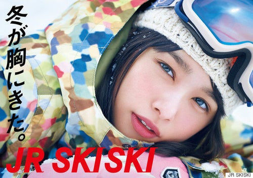 桜井日奈子2016年　 ＪＲＳＫＩＳＫＩ「冬が胸にきた。」 Ｂ0特大 ポスター 岡山の奇跡」桜井日奈子19歳、2016年のゲレンデ美女に | ハフポスト NEWS