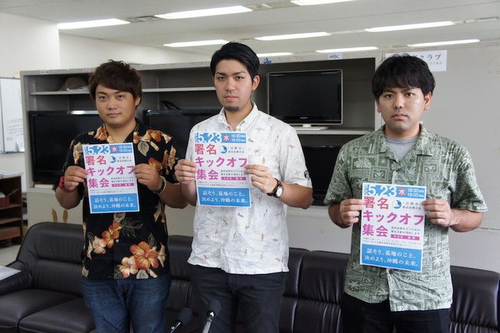 （左から）平井裕渉さん、元山仁士郎さん、瀬名波奎さん＝5月18日、沖縄県庁