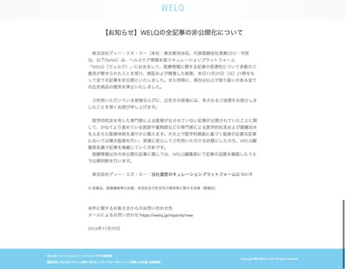 denaの welq はどうやって問題記事を大量生産したか 安い 現役社員 ライターが組織的関与を証言