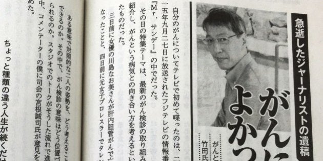 竹田圭吾さんの遺稿 文芸春秋 に掲載 最後に記した思いとは ハフポスト