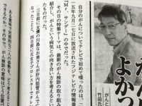 竹田圭吾さんの遺稿 文芸春秋 に掲載 最後に記した思いとは ハフポスト