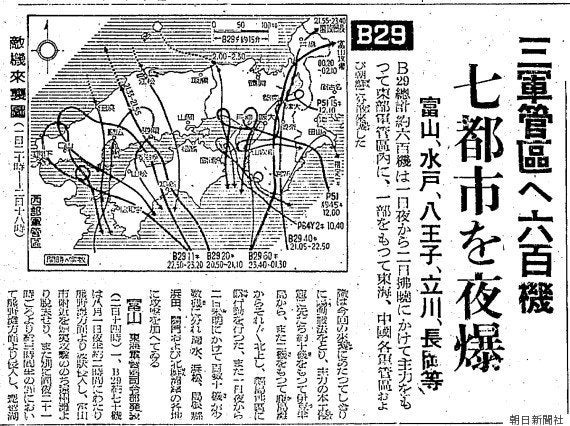 朝日新聞（大阪本社版）8月3日付