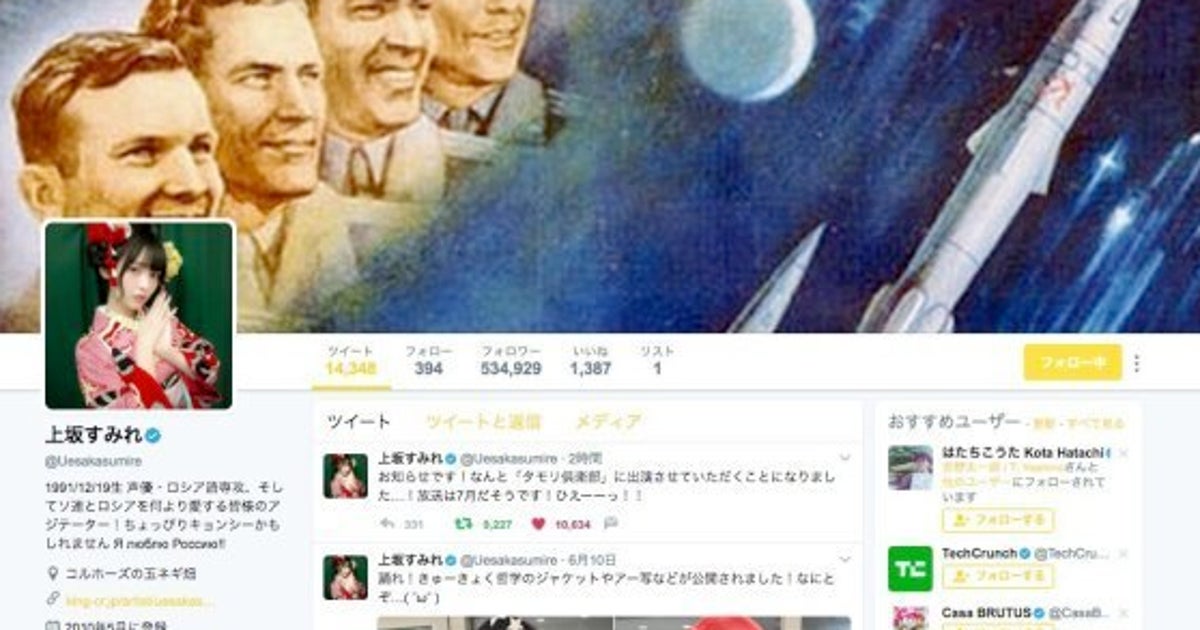 上坂すみれ タモリ倶楽部に出演します 旧ソ連を愛する人気声優 タモリと何を語る ハフポスト