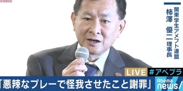 会見する学生連盟の柿澤優二理事長（中継より）