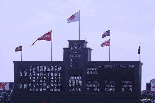 城東 甲子園旗 甲子園には神が舞い降りる ～校旗が語る勝利の女神の奇跡 | ハフポスト