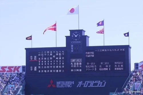 城東 甲子園旗
