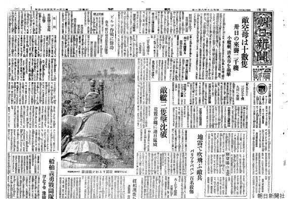 朝日新聞（東京本社版）1945年8月1日付。当時、新聞は1日1回、2ページだった。