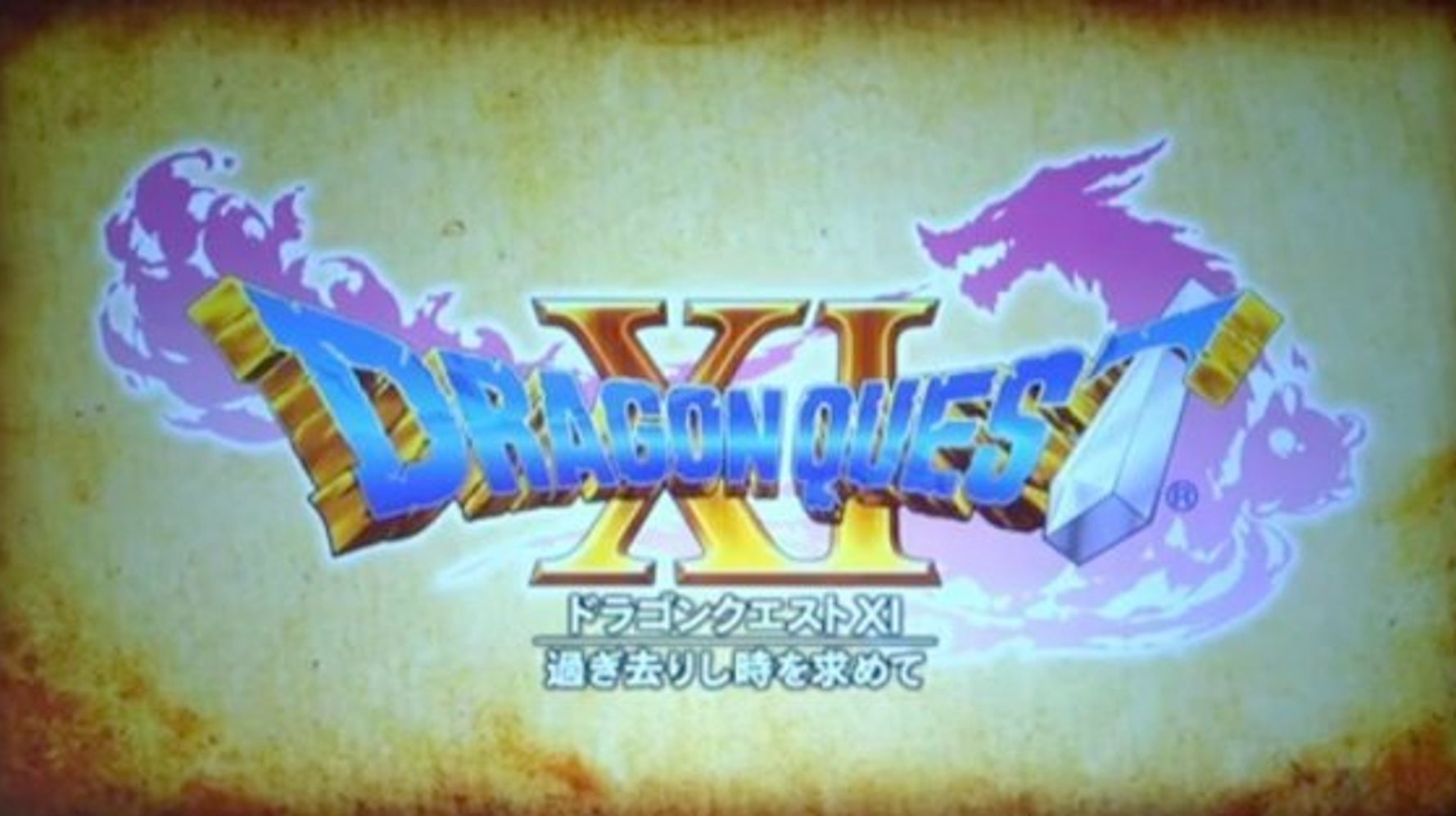 ドラクエ11 過ぎ去りし時を求めて 発売へ サブタイトルに堀井雄二氏の思い ハフポスト News