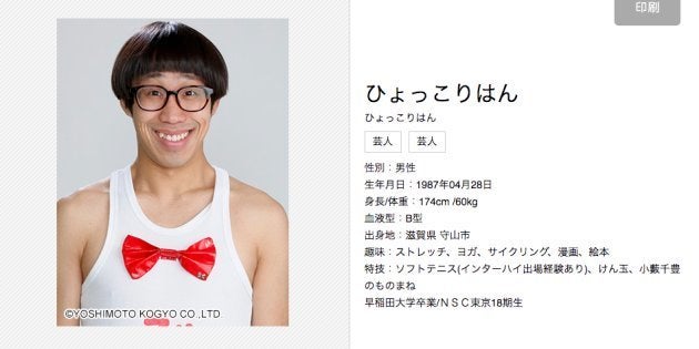 ひょっこりはんのbgmは 著作権侵害 と 音楽素材musmusが抗議 Update ハフポスト ひょっこりはんのbgmは 著作権侵害 と 音楽素材musmusが抗議 Update ハフポスト