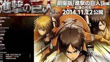 Shingekinokyojin Anime