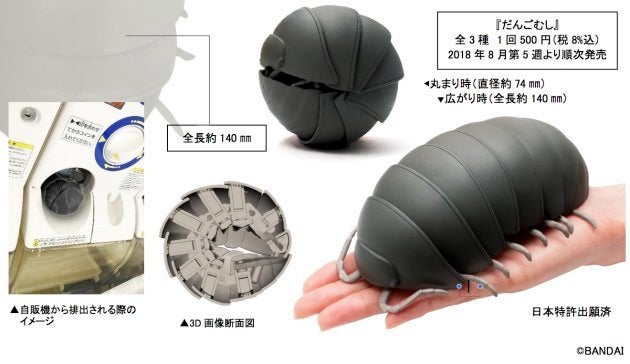 ダンゴムシ、まさかのガシャポン化。「本気出すところ間違えてるだろ