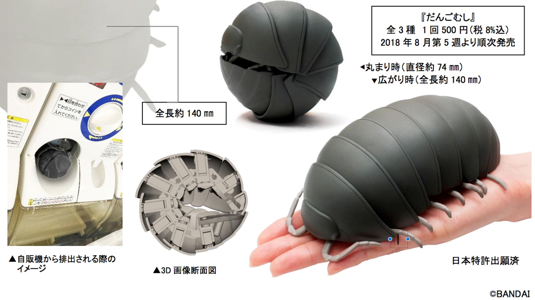 ダンゴムシ まさかのガシャポン化 本気出すところ間違えてるだろコレ と話題に ハフポスト