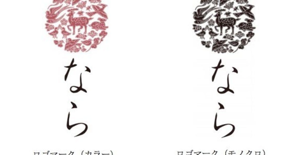くまモン デザイナーに発注のロゴ540万円は高すぎ 30万円が適切 奈良の住民訴訟に批判も ハフポスト くまモン デザイナーに発注のロゴ540万円は高すぎ 30万円が適切 奈良の住民訴訟に批判も ハフポスト
