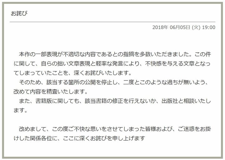 Update 原作者が 厨国 などとヘイトツイート アニメ 二度目の人生を異世界で 声優4人降板 ハフポスト News