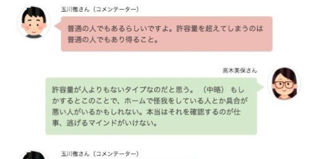 近鉄車掌に高木美保が 我慢しなきゃダメ と発言 物議 人身事故で乗客対応中に飛び降り ハフポスト