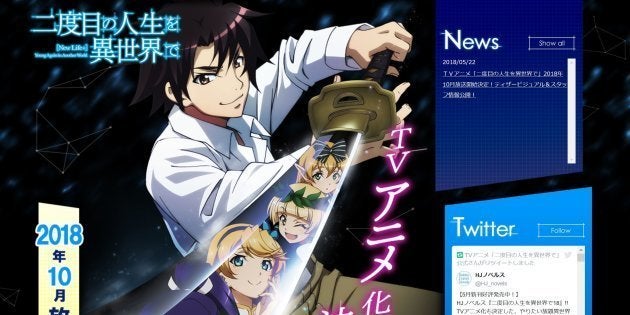 二度目の人生を異世界で アニメ化中止 原作者がヘイトスピーチで炎上 ハフポスト