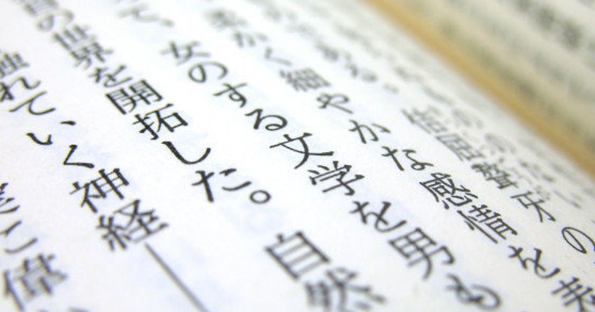 ら抜き言葉 使う人がついに多数派に おk うp も文化庁が調査してみると ハフポスト