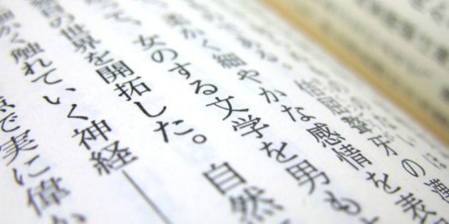 Japanese literature