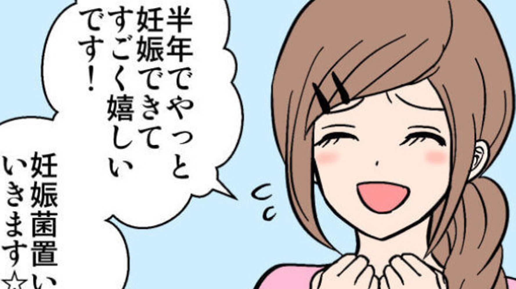 妊娠菌置いていきます の違和感 妊活経験者 マウンティング もうやめて ハフポスト News