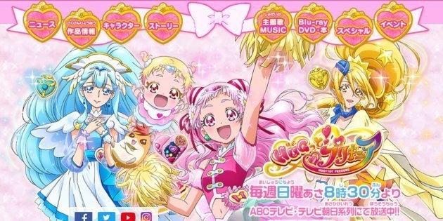 HUGっと!プリキュア