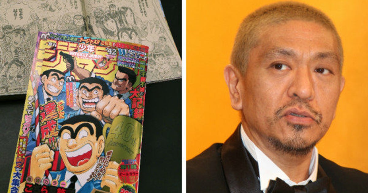 松本人志 こち亀 最終回に ウルッとくるものがあった Flipboard 松本人志 こち亀 最終回に ウルッとくるものがあった Flipboard