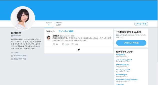 人気声優の田村奈央さん Twitterはじめる のんびーりやっていこうと思います ｰ ゞ ハフポスト