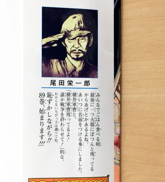 One Piece 巻が物議 残り物の唐揚げを故 横井庄一さんにたとえる 集英社が反省文を掲載 Update ハフポスト News